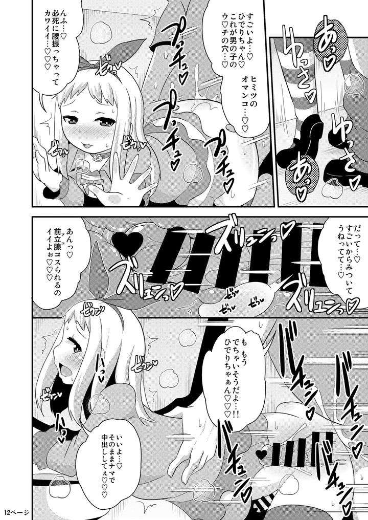 Idols never poop! by Chinzurena [JP] page 37