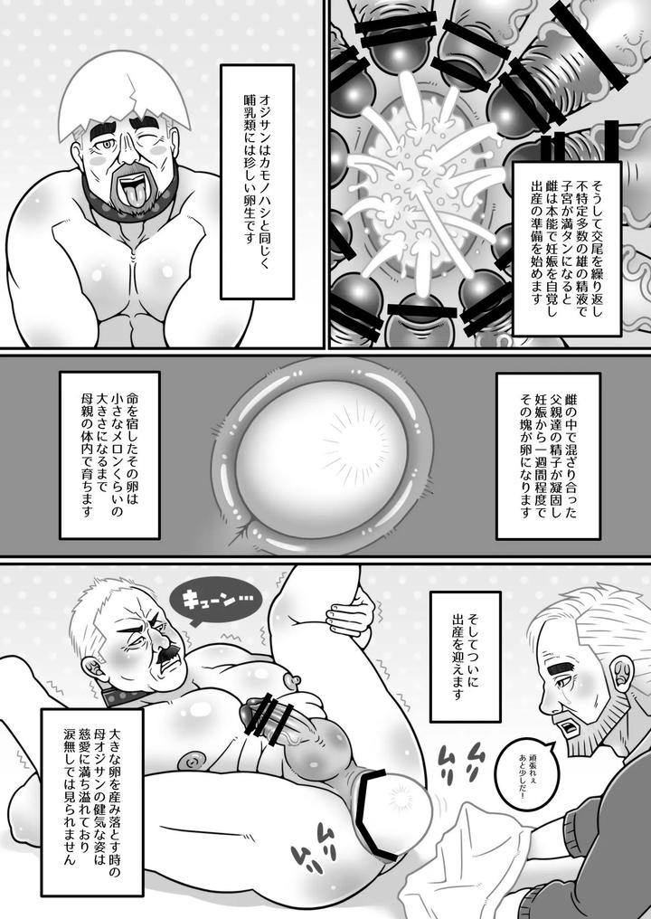 Recommendations for living as an older man by Warau Biteikotsu (Dobunezumi) [JP] page 15