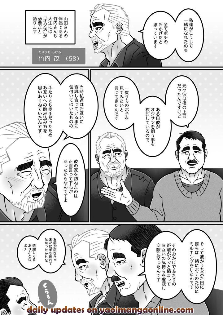 Recommendations for living as an older man by Warau Biteikotsu (Dobunezumi) [JP] page 19