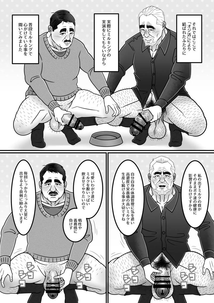 Recommendations for living as an older man by Warau Biteikotsu (Dobunezumi) [JP] page 21