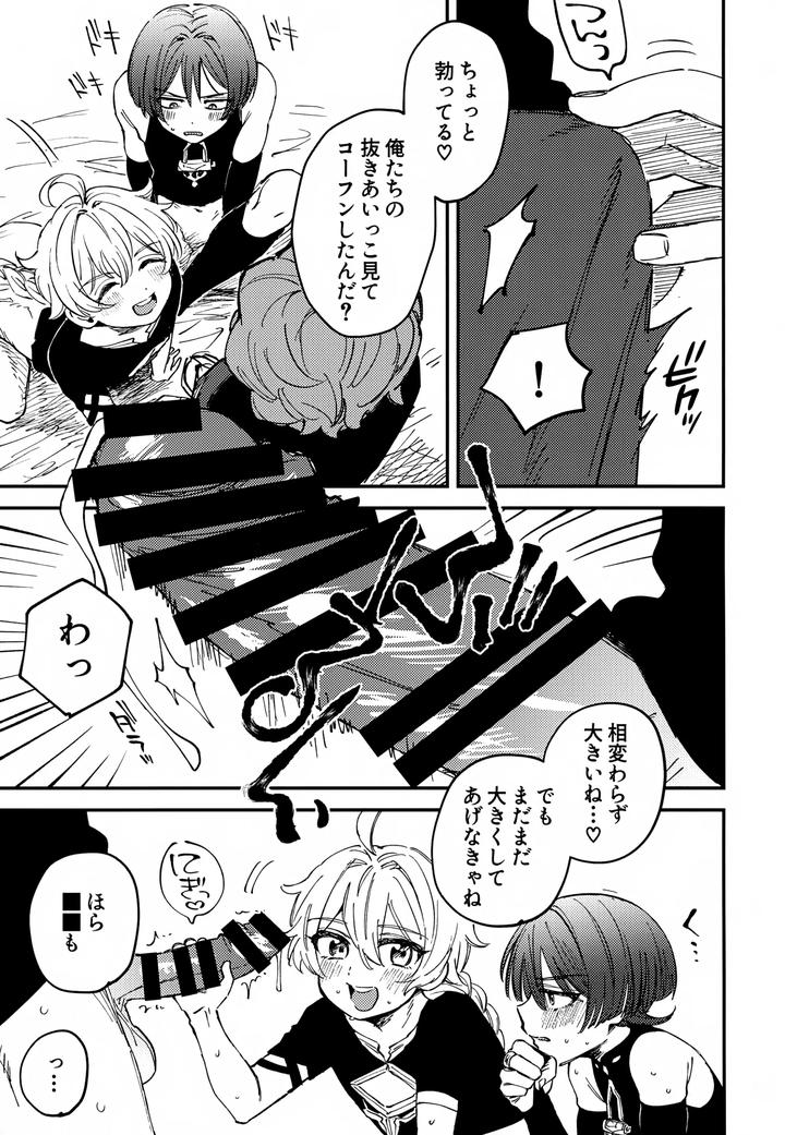Genshin Impact Dj – Both of you are mine! by Ma. (Sacchii) [JP] page 6