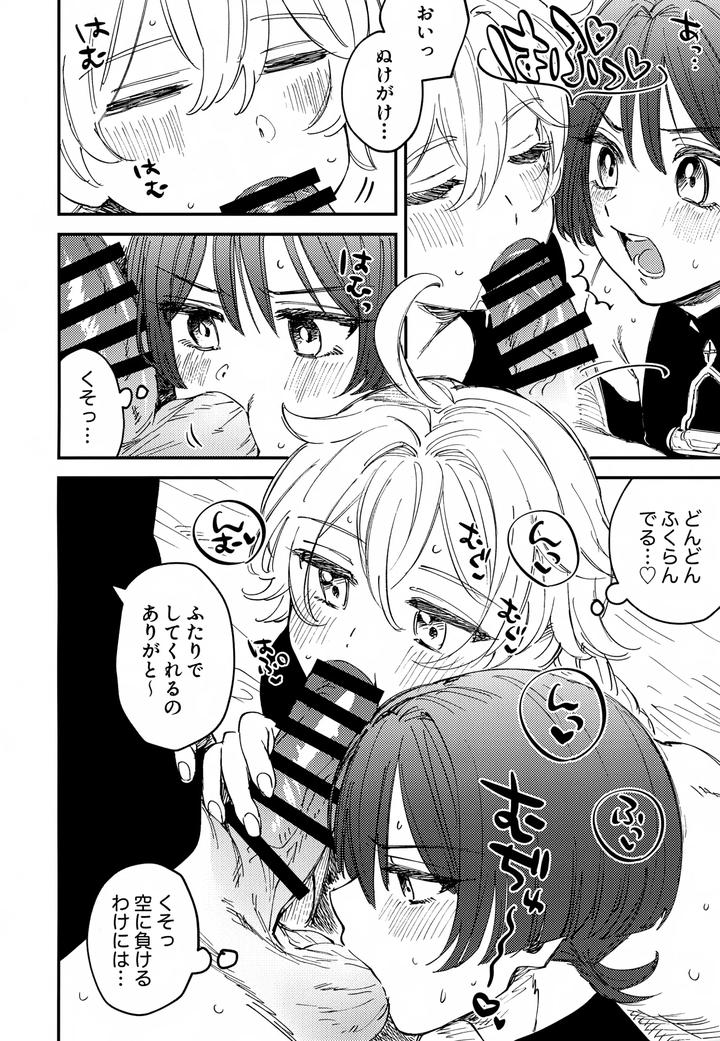 Genshin Impact Dj – Both of you are mine! by Ma. (Sacchii) [JP] page 7