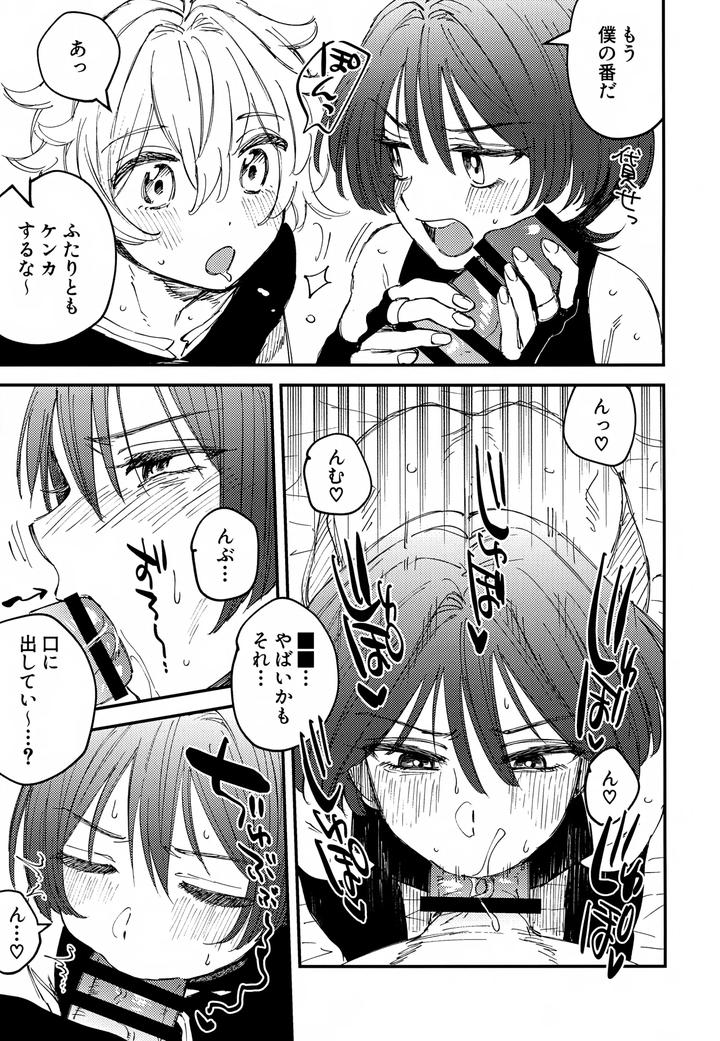 Genshin Impact Dj – Both of you are mine! by Ma. (Sacchii) [JP] page 8