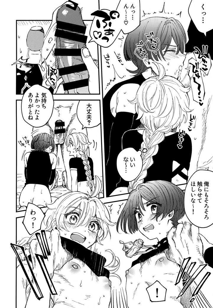 Genshin Impact Dj – Both of you are mine! by Ma. (Sacchii) [JP] page 9