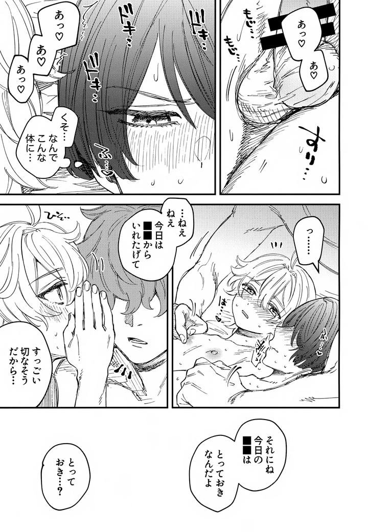 Genshin Impact Dj – Both of you are mine! by Ma. (Sacchii) [JP] page 12