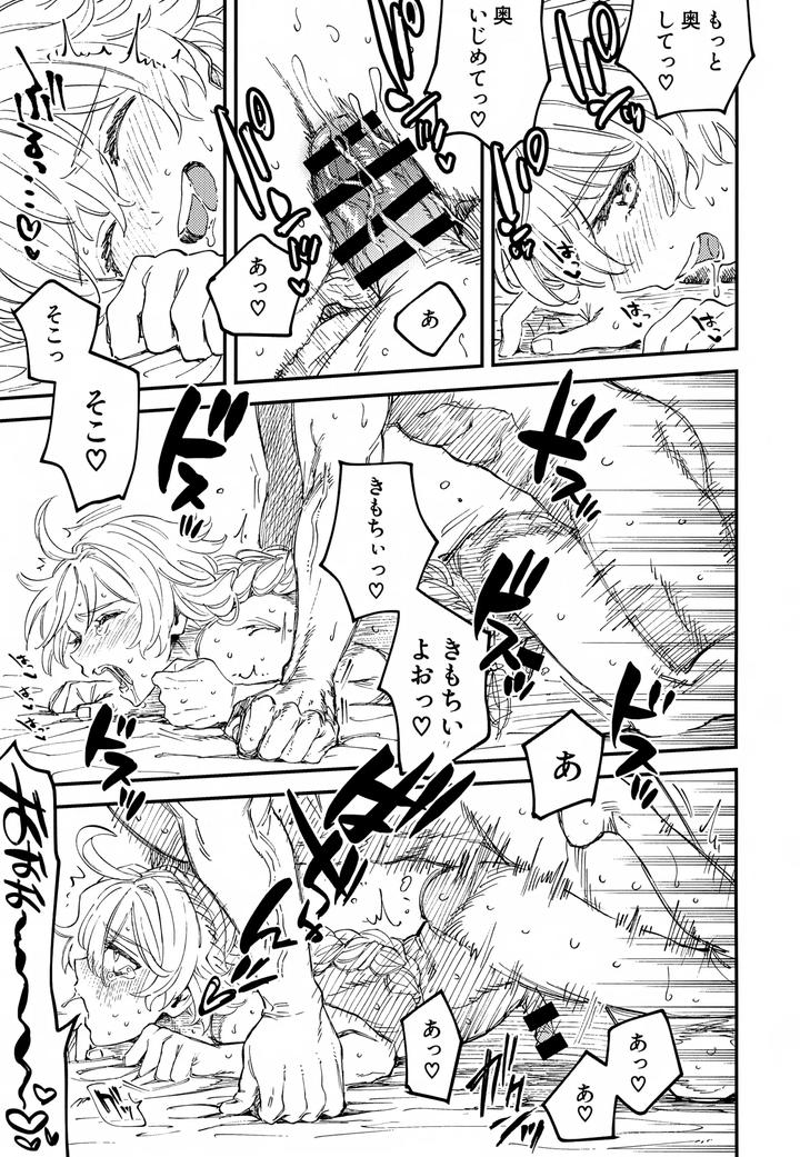 Genshin Impact Dj – Both of you are mine! by Ma. (Sacchii) [JP] page 22