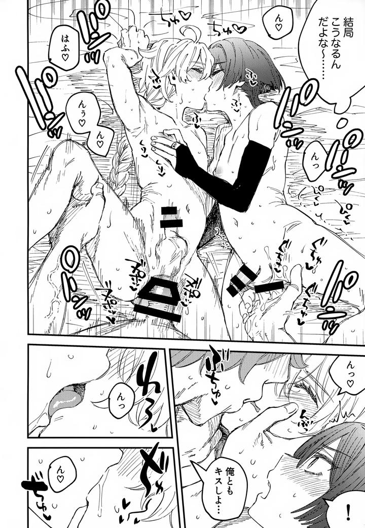 Genshin Impact Dj – Both of you are mine! by Ma. (Sacchii) [JP] page 29