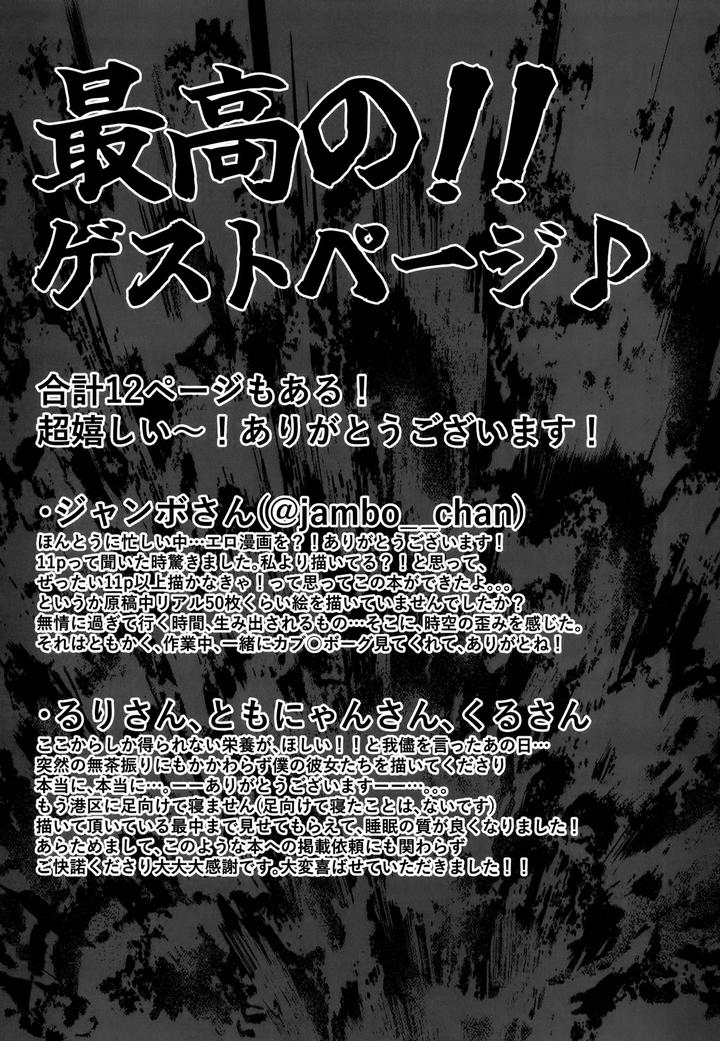 Genshin Impact Dj – Both of you are mine! by Ma. (Sacchii) [JP] page 36