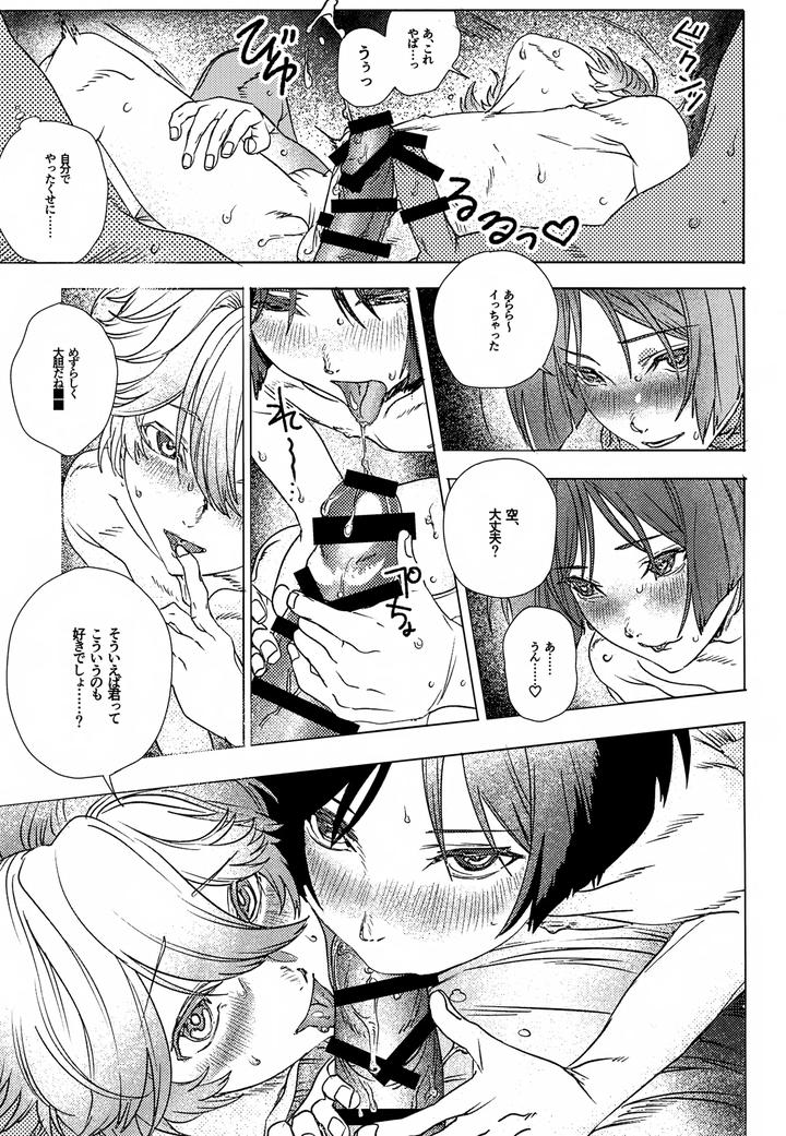 Genshin Impact Dj – Both of you are mine! by Ma. (Sacchii) [JP] page 38