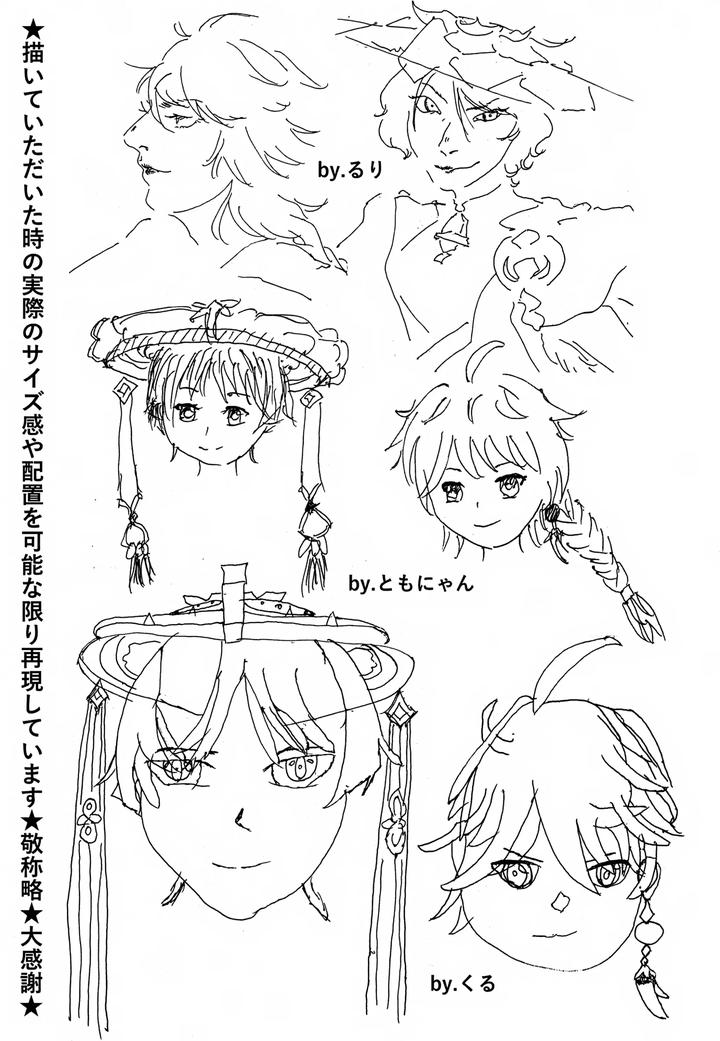 Genshin Impact Dj – Both of you are mine! by Ma. (Sacchii) [JP] page 48