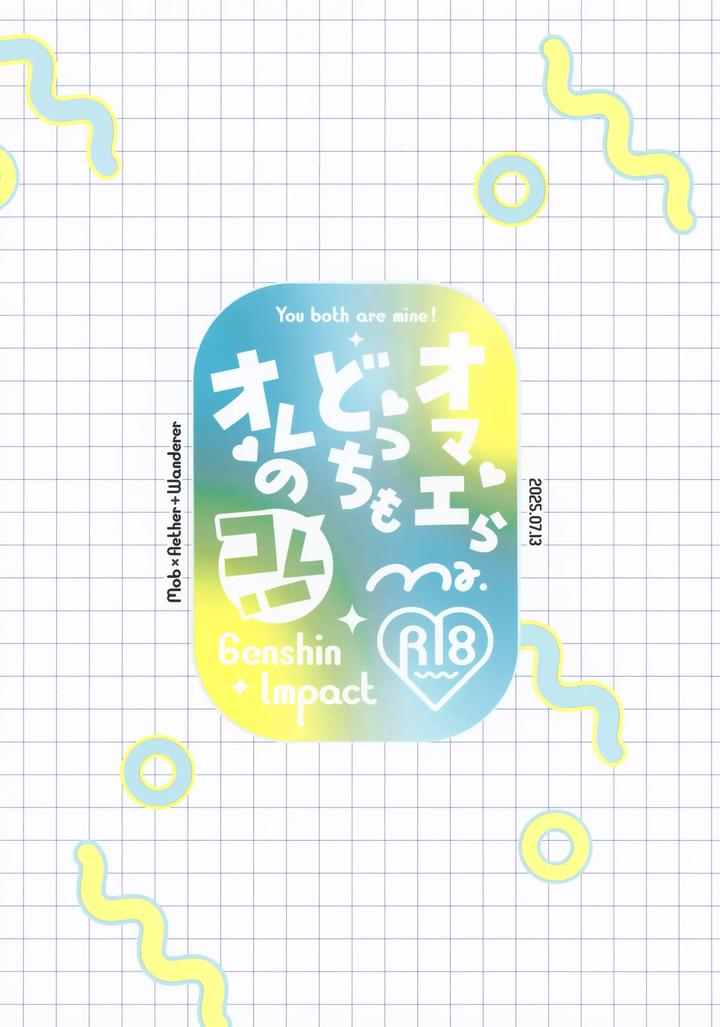 Genshin Impact Dj – Both of you are mine! by Ma. (Sacchii) [JP] page 50