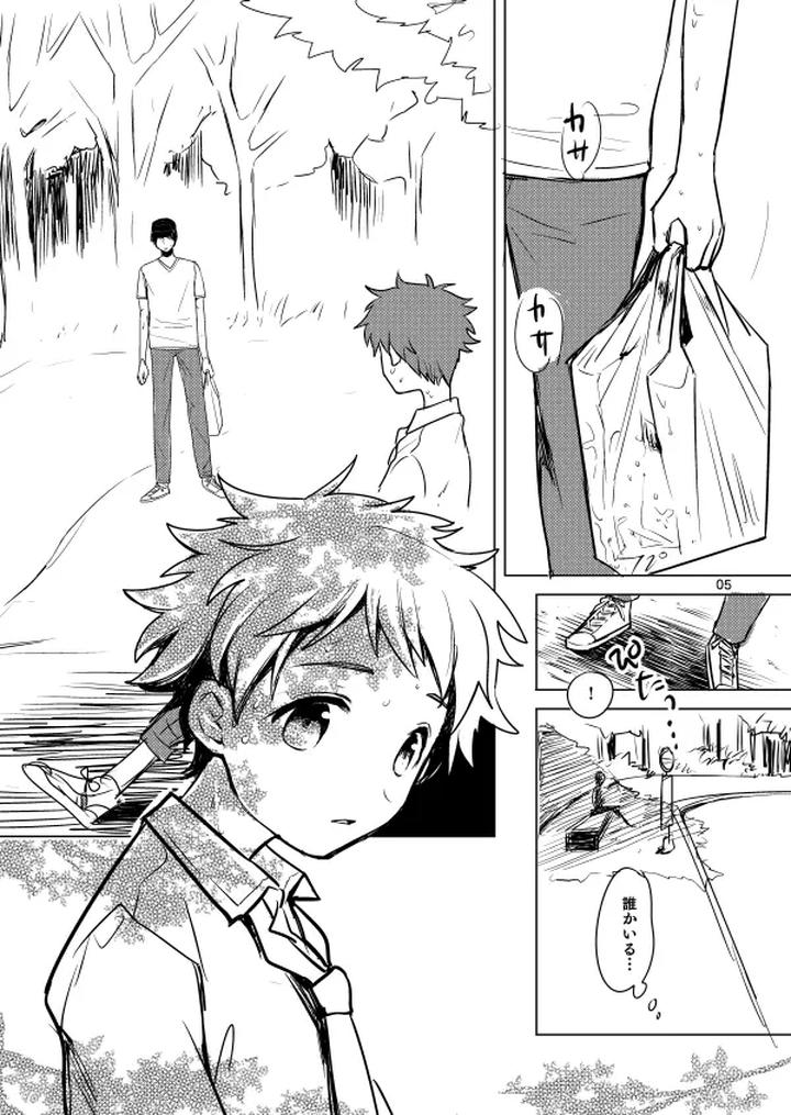 Ensemble Stars! Dj – Summer Daydream by Konekopan (rie) [JP] page 5