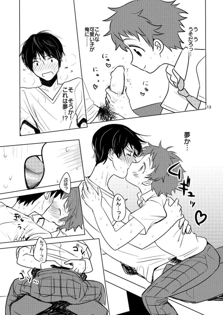 Ensemble Stars! Dj – Summer Daydream by Konekopan (rie) [JP] page 13