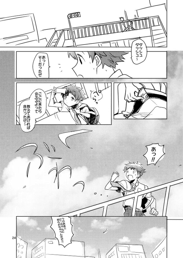 Ensemble Stars! Dj – Summer Daydream by Konekopan (rie) [JP] page 24