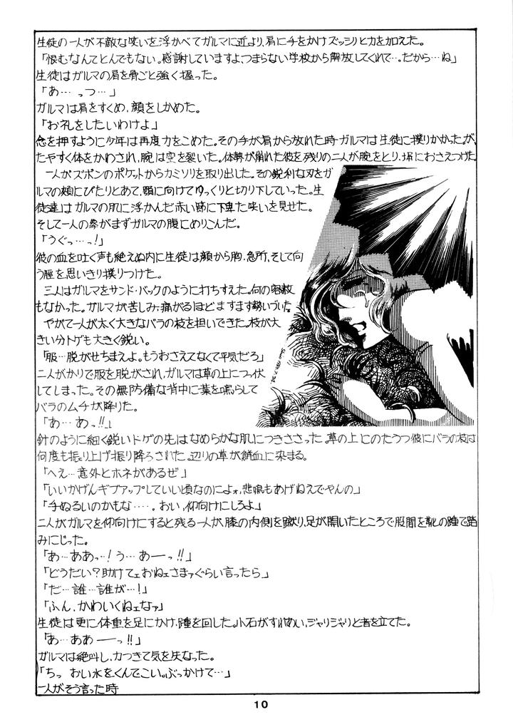 Mobile Suit Gundam Dj – Char’s Success Story: Compilation (1980) Showa 55 by Sato Shio [JP] page 10