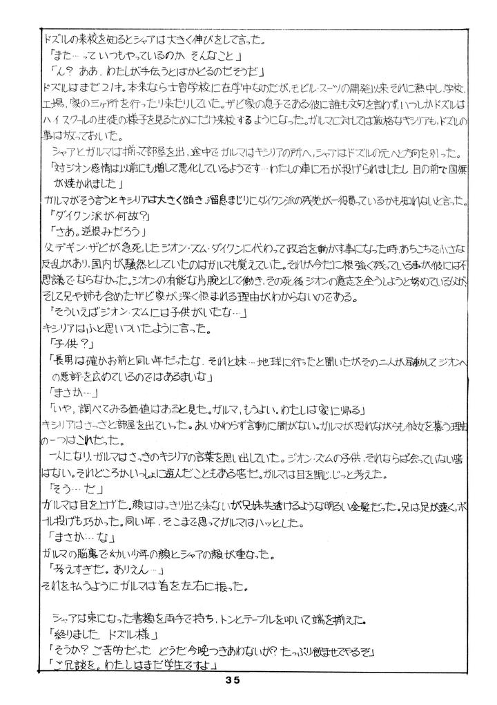 Mobile Suit Gundam Dj – Char’s Success Story: Compilation (1980) Showa 55 by Sato Shio [JP] page 35