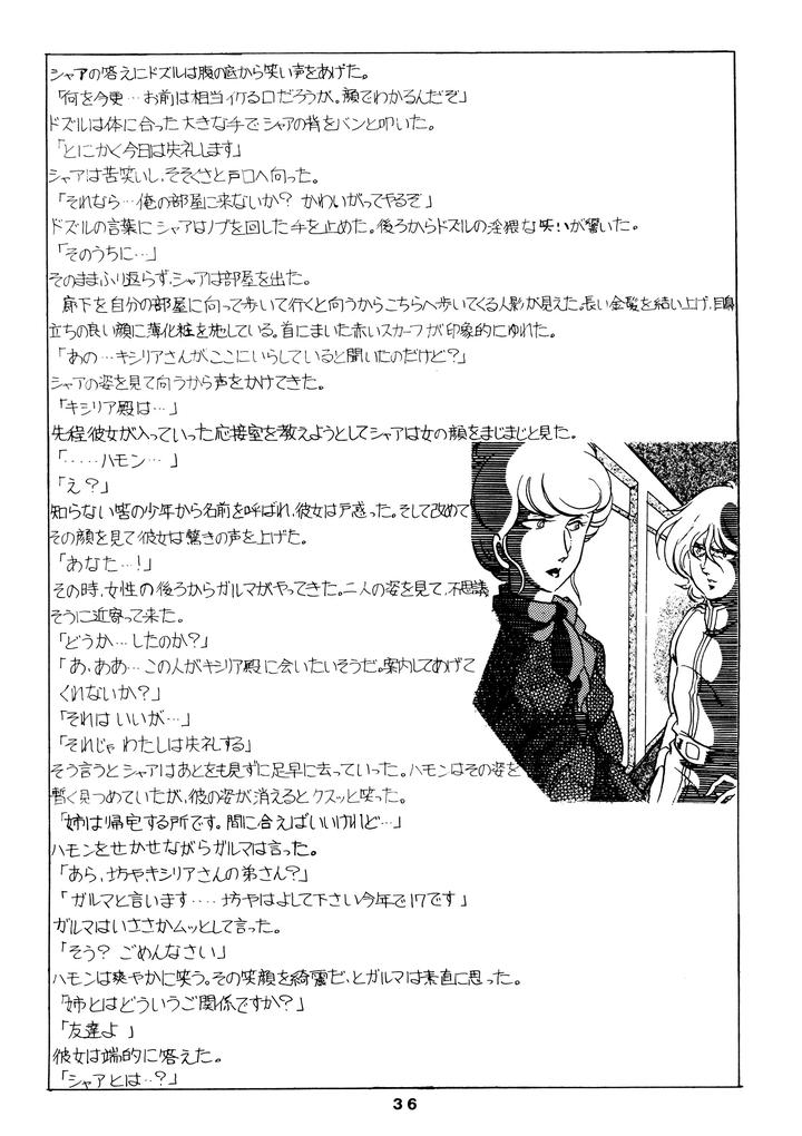 Mobile Suit Gundam Dj – Char’s Success Story: Compilation (1980) Showa 55 by Sato Shio [JP] page 36