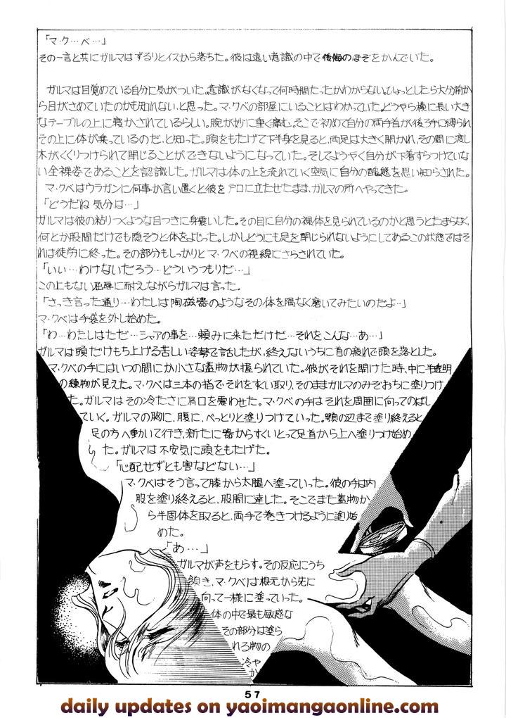 Mobile Suit Gundam Dj – Char’s Success Story: Compilation (1980) Showa 55 by Sato Shio [JP] page 56