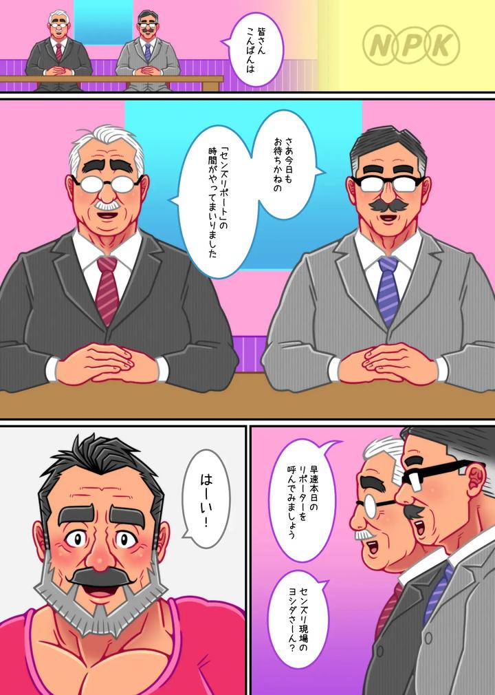 Sensory Report by Warau Biteikotsu (Dobunezumi) [JP] page 2