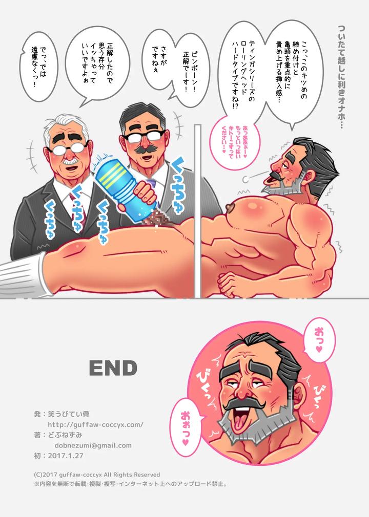 Sensory Report by Warau Biteikotsu (Dobunezumi) [JP] page 18