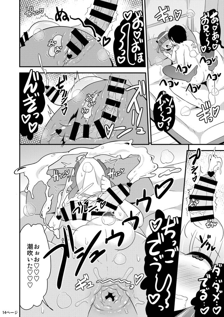 A book that cannot be drawn commercially by Chinzurena [JP] page 13