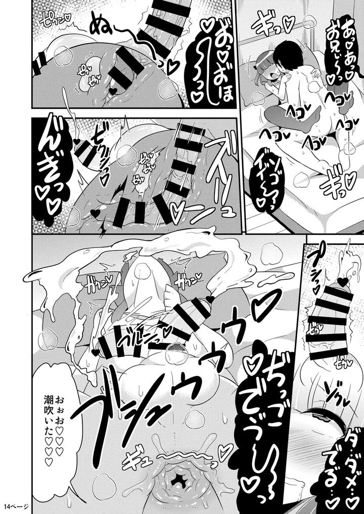 A book that cannot be drawn commercially by Chinzurena [JP] page 31