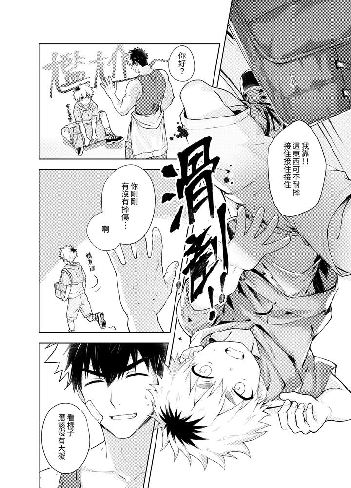 The Adventures of Dinda 1 by Serok1069 – Uncensored [Chn] page 6