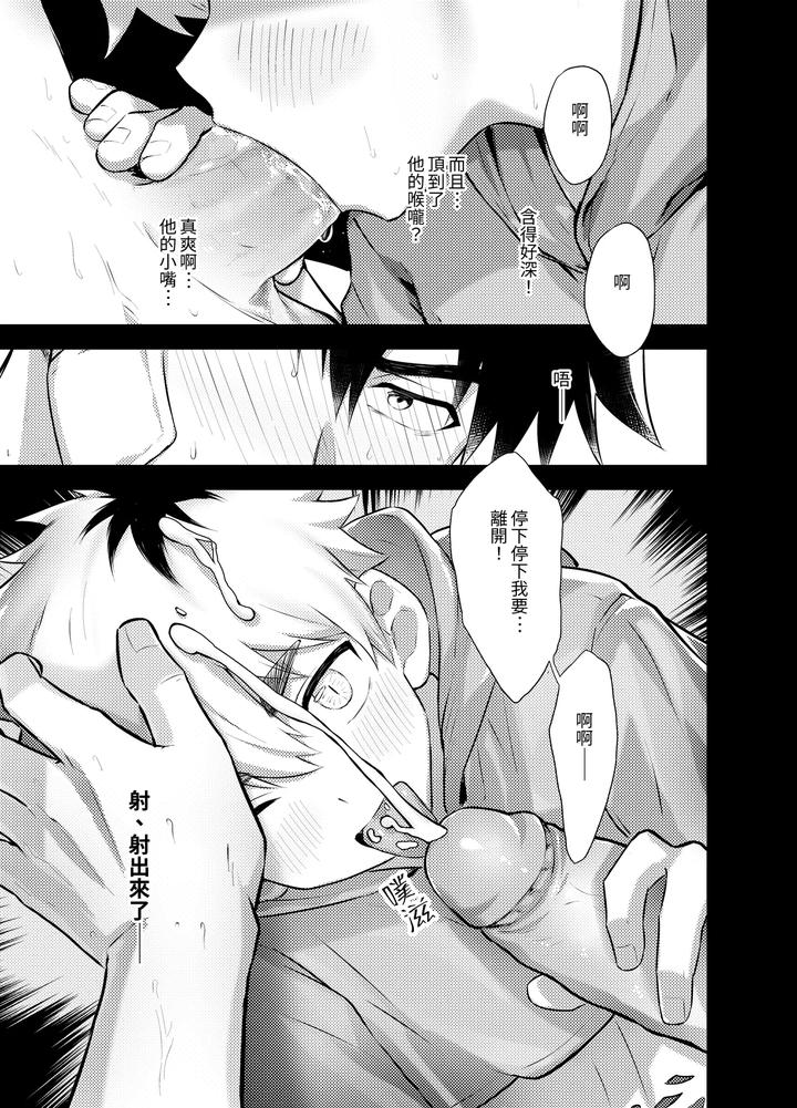 The Adventures of Dinda 1 by Serok1069 – Uncensored [Chn] page 17