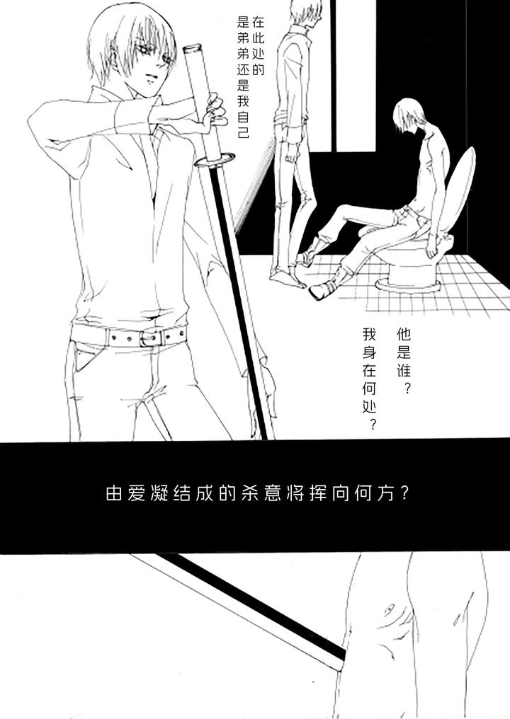 Devil May Cry Dj – Aria for three voices by PILZ(希乃) [Chn] page 2