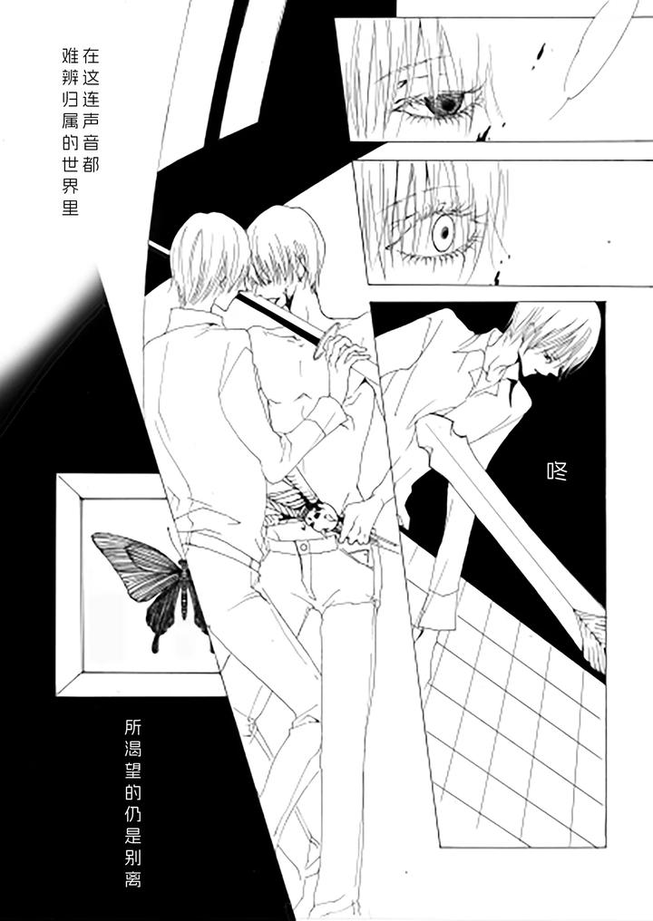 Devil May Cry Dj – Aria for three voices by PILZ(希乃) [Chn] page 3