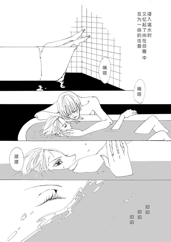 Devil May Cry Dj – Aria for three voices by PILZ(希乃) [Chn] page 4