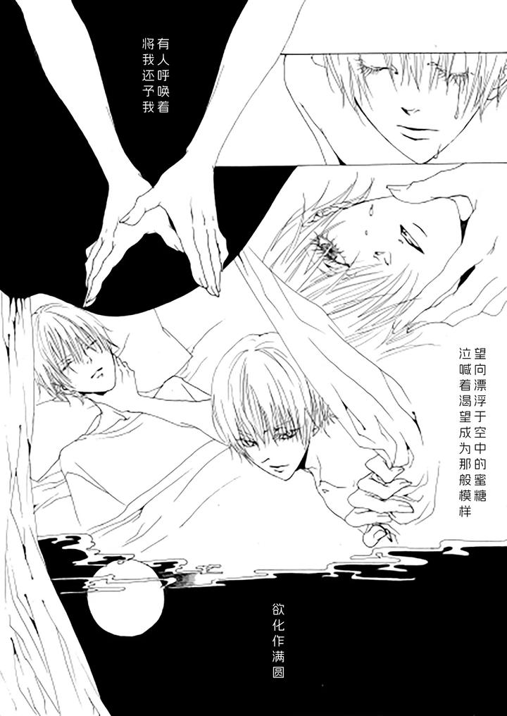 Devil May Cry Dj – Aria for three voices by PILZ(希乃) [Chn] page 6