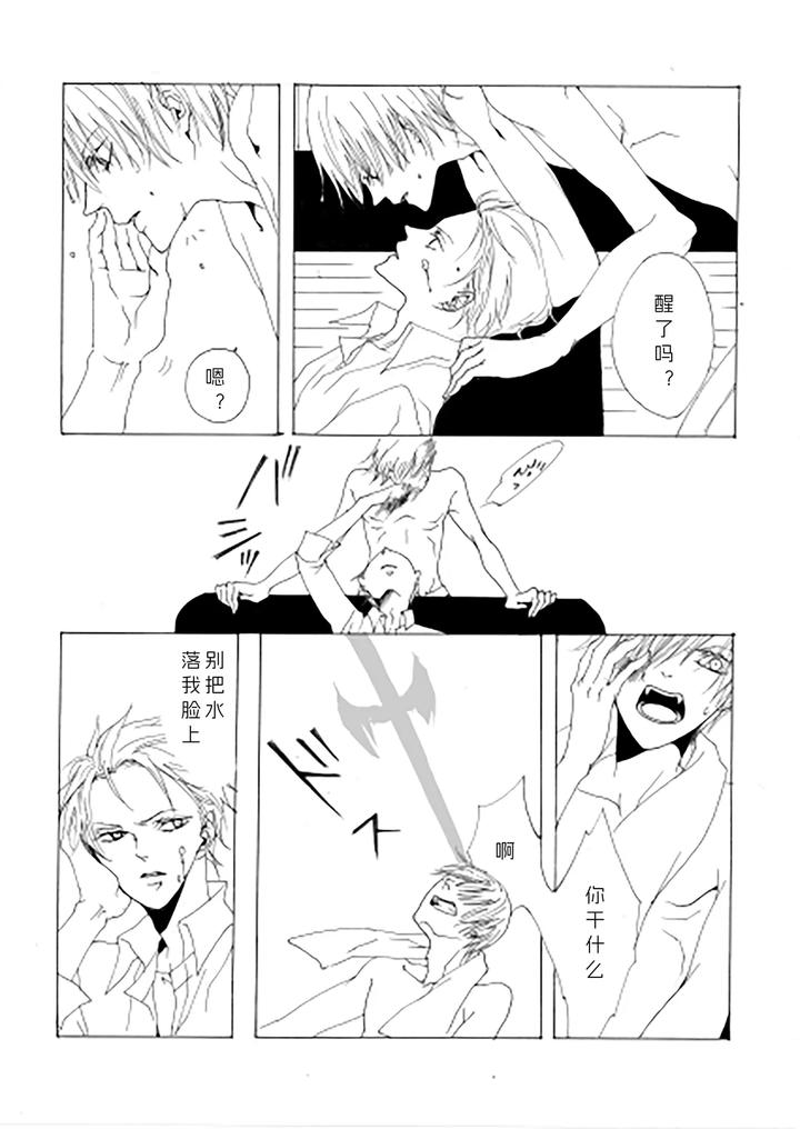 Devil May Cry Dj – Aria for three voices by PILZ(希乃) [Chn] page 8