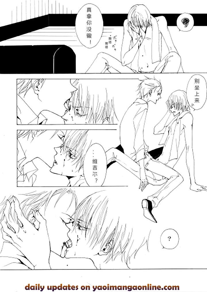 Devil May Cry Dj – Aria for three voices by PILZ(希乃) [Chn] page 9