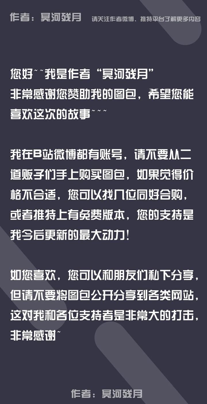 Honkai Star Rail Dj – Styx Moon-Ten Thousand Enemies-Massage – Uncensored [Chn] page 43