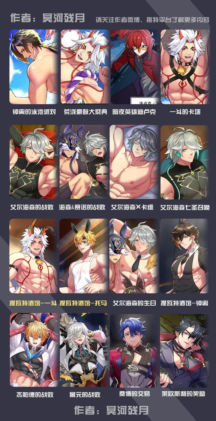 Honkai Star Rail Dj – Styx Moon-Ten Thousand Enemies-Massage – Uncensored [Chn] page 44