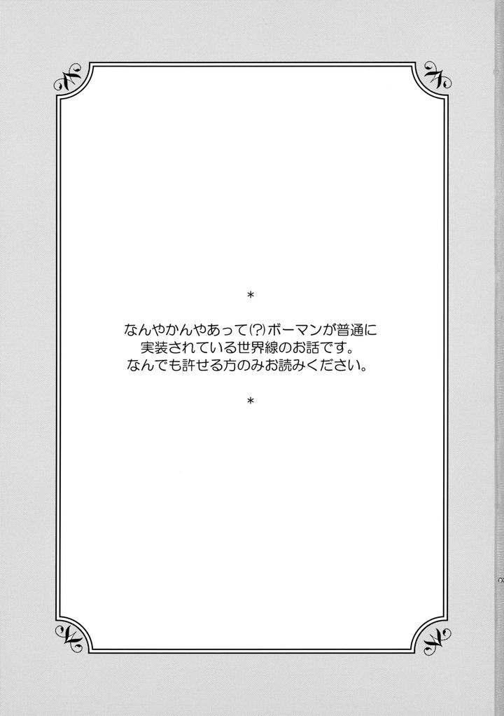 Granblue Fantasy Dj – His tail by zizz (Aiko) [JP] page 2