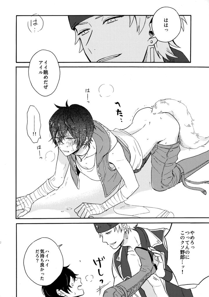 Granblue Fantasy Dj – His tail by zizz (Aiko) [JP] page 11