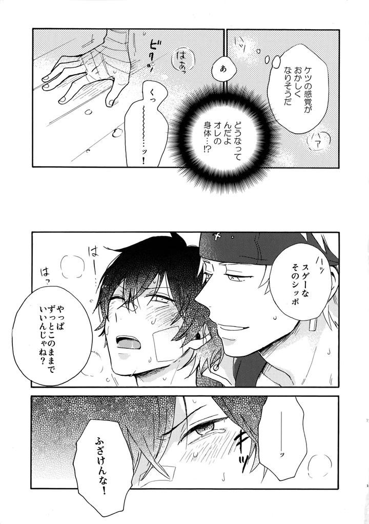 Granblue Fantasy Dj – His tail by zizz (Aiko) [JP] page 14