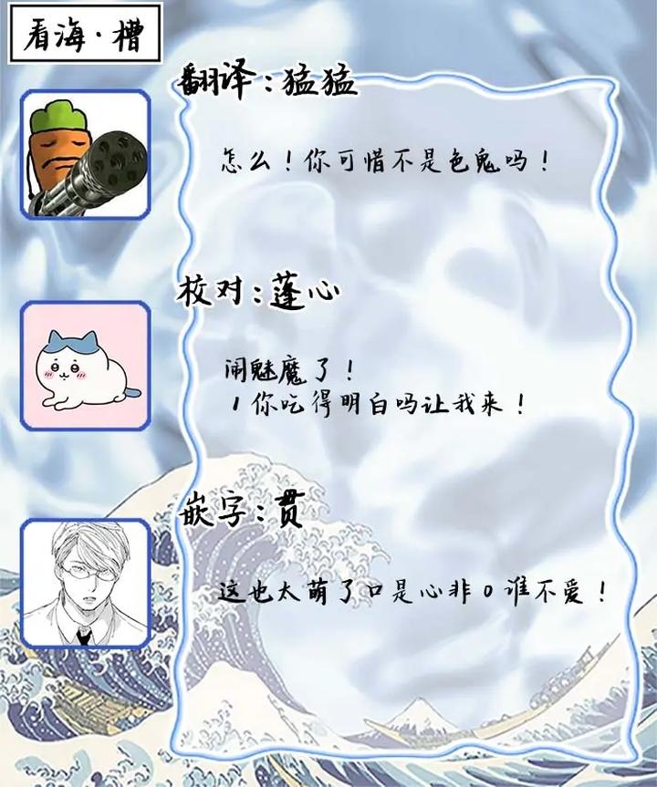 Kowagari Danshi by Tokita Honoji [Chn] page 41