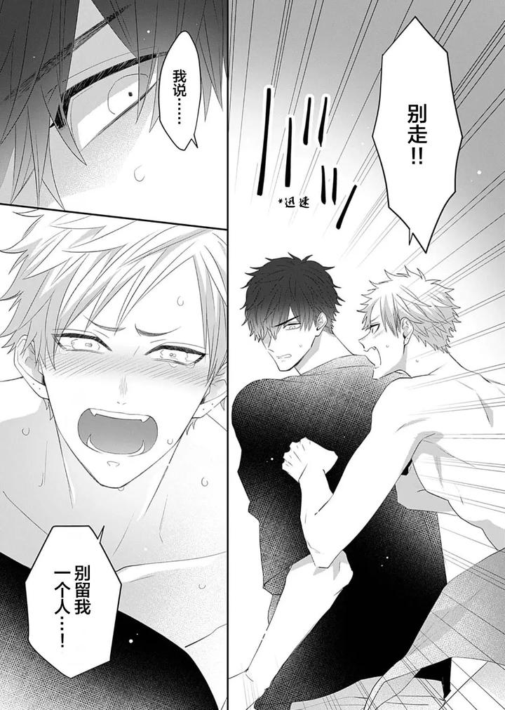 Kowagari Danshi by Tokita Honoji [Chn] page 59