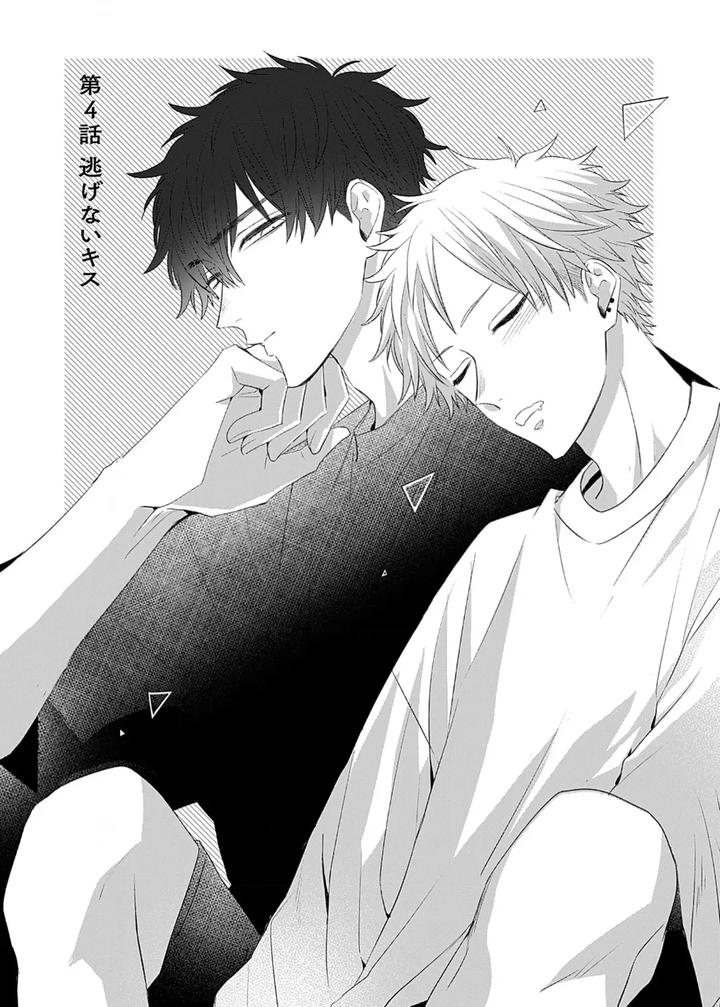 Kowagari Danshi by Tokita Honoji [Chn] page 96