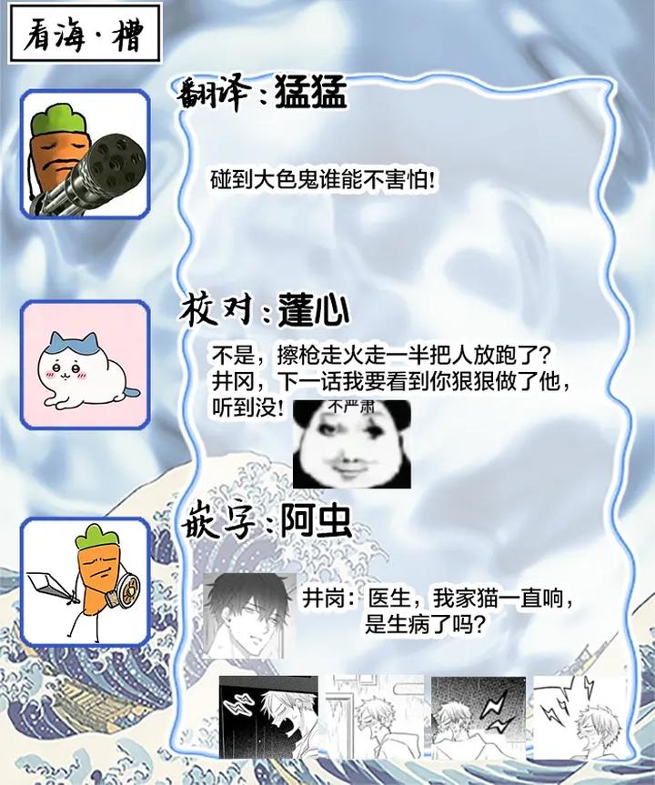 Kowagari Danshi by Tokita Honoji [Chn] page 126