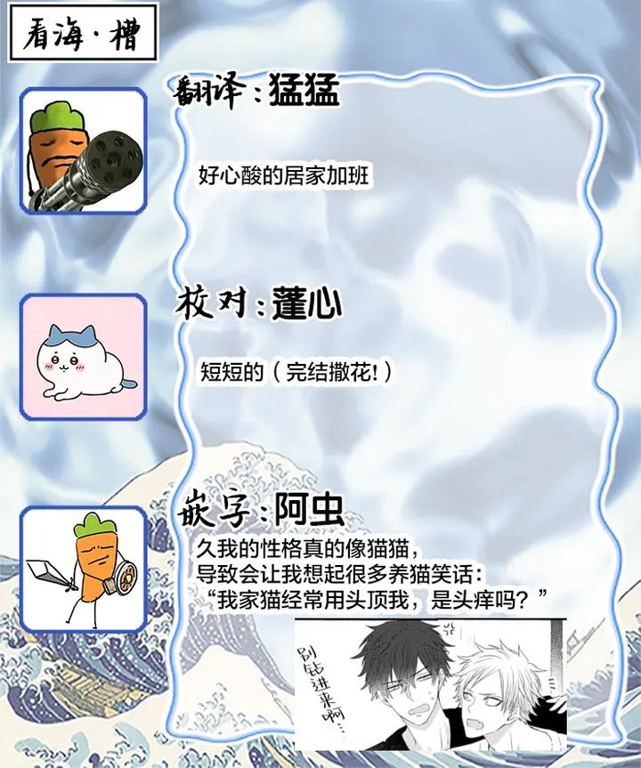 Kowagari Danshi by Tokita Honoji [Chn] page 170