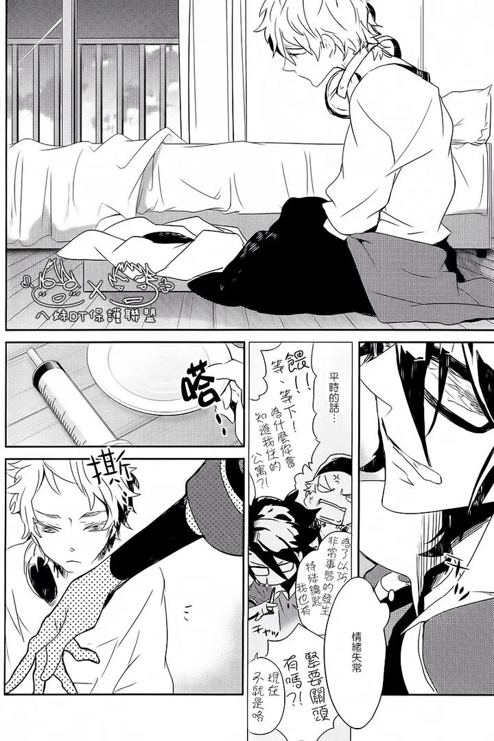 K Project Dj – The night I picked up a crow by Banyu (Aoi Levin) [Chn] page 7