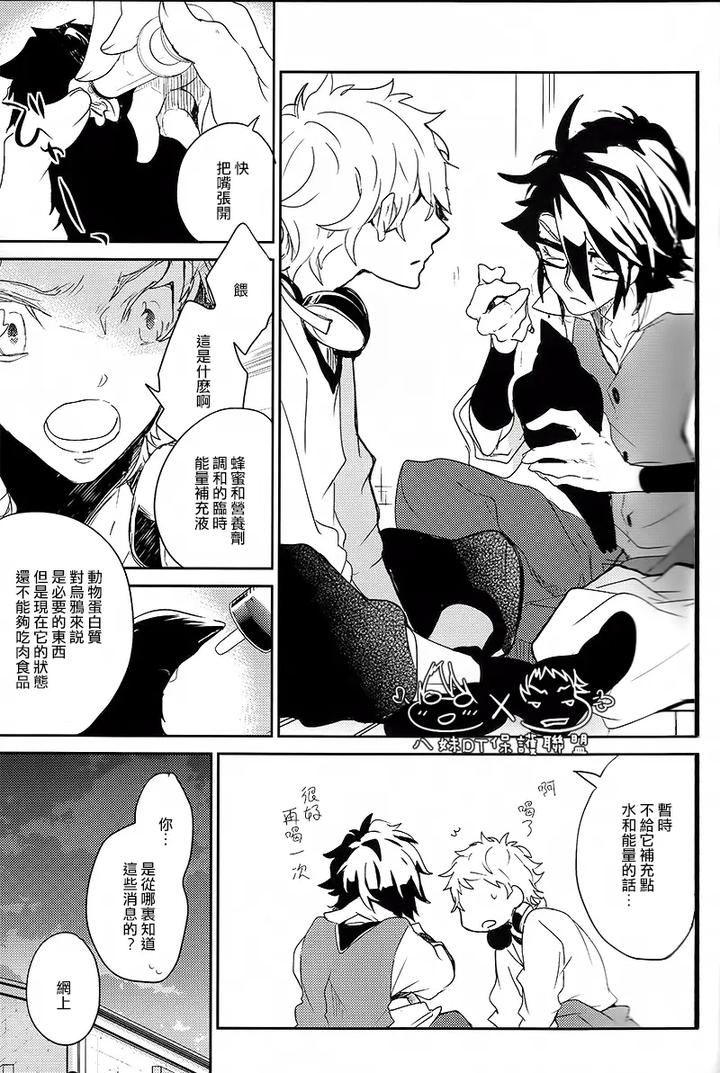 K Project Dj – The night I picked up a crow by Banyu (Aoi Levin) [Chn] page 8