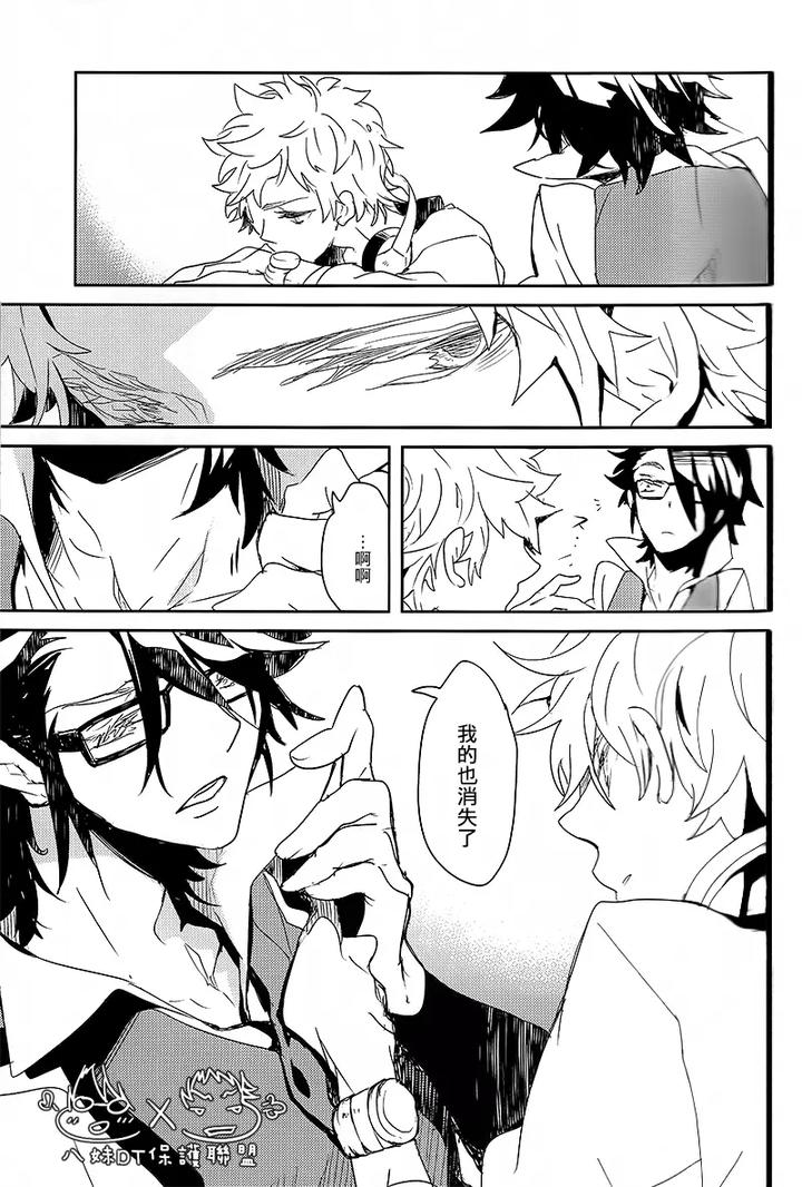 K Project Dj – The night I picked up a crow by Banyu (Aoi Levin) [Chn] page 10