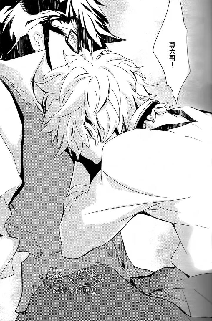 K Project Dj – The night I picked up a crow by Banyu (Aoi Levin) [Chn] page 12