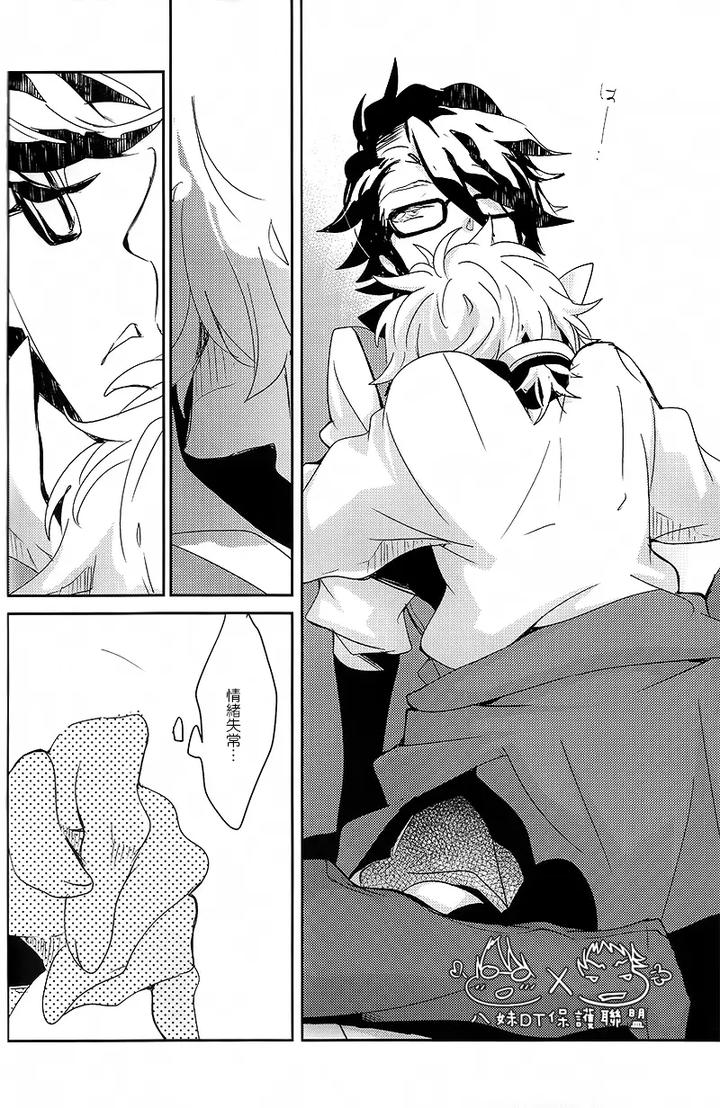 K Project Dj – The night I picked up a crow by Banyu (Aoi Levin) [Chn] page 13