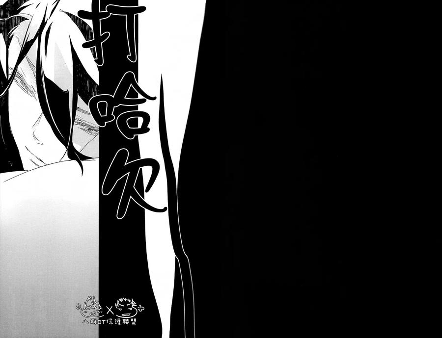 K Project Dj – The night I picked up a crow by Banyu (Aoi Levin) [Chn] page 17